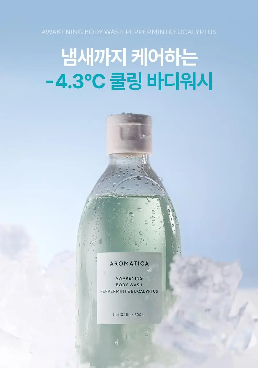 [헤어+바디] 아로마티카 바이탈라이징 로즈마리 올인원 바디워시 300ml 상세페이지 24